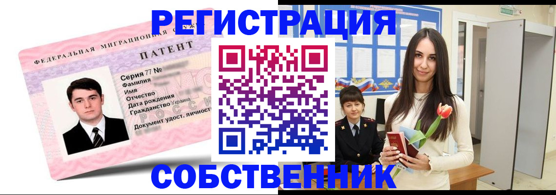 прописка гарантия в Лесосибирске