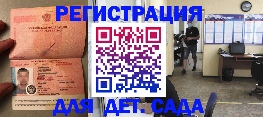 прописка иностранных граждан в Лесосибирске