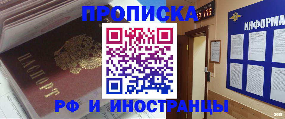 временная регистрация надежно в Лесосибирске