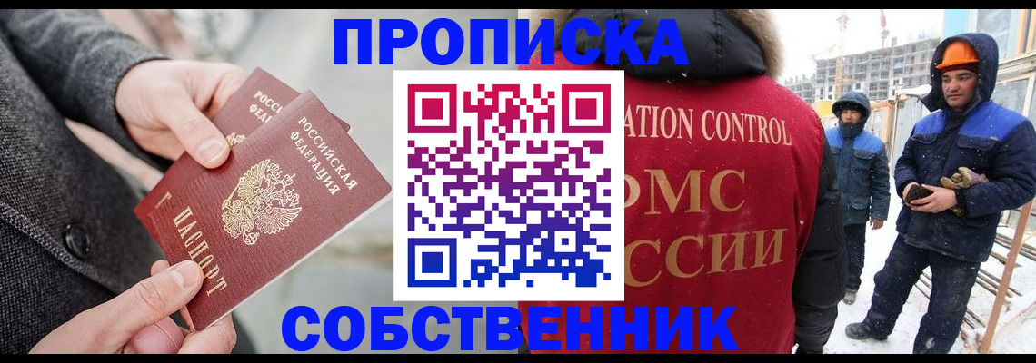 миграционный учет в Лесосибирске